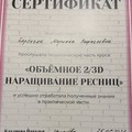 Фотография специалиста Барсегян Мариана Рафаеловна