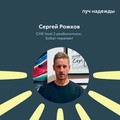 Фотография специалиста Рожков Сергей