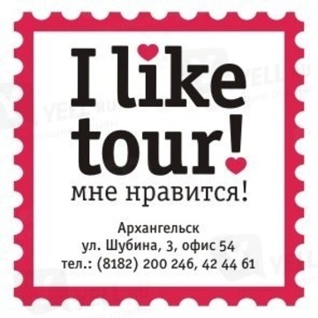 I like tour! фото 1
