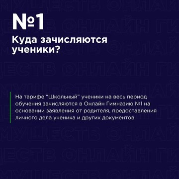 Онлайн Гимназия №1 в Очаково-Матвеевском фото 3