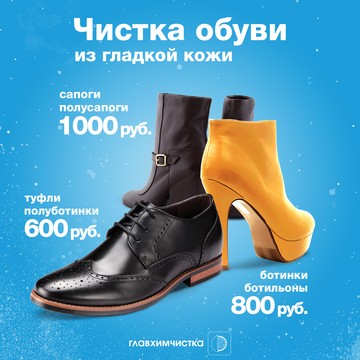Главхимчистка на Невской улице фото 1