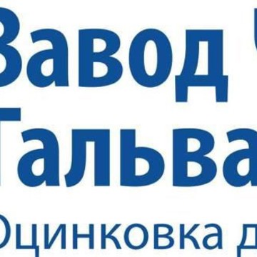 Завод Челны Гальваника фото 1