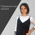 Фотография специалиста Душкова Наталья