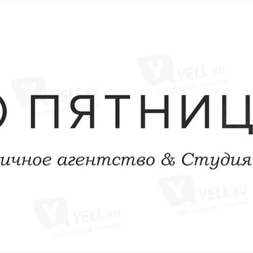 Пятница фото 1