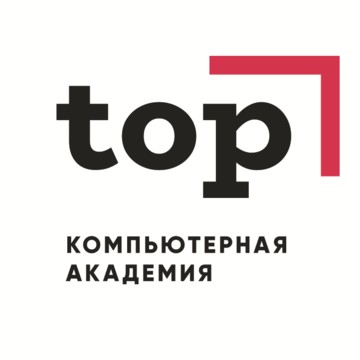 Компьютерная академия ТОП Волгоград фото 1