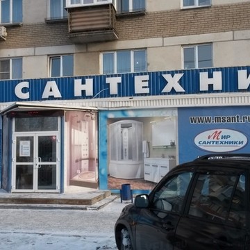 Салон-магазин Мир сантехники в Калининском районе фото 1