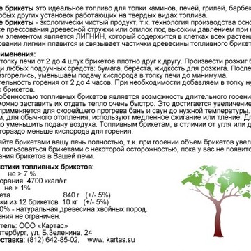 Картас фото 1