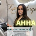 Фотография специалиста Алексеева Анна