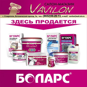 Боларс-Вавилон фото 3