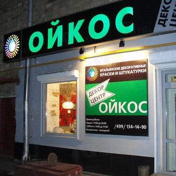 декор-центр oikos(ойкос) фото 1