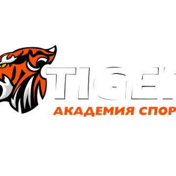 Tiger - Академия спорта фото 1