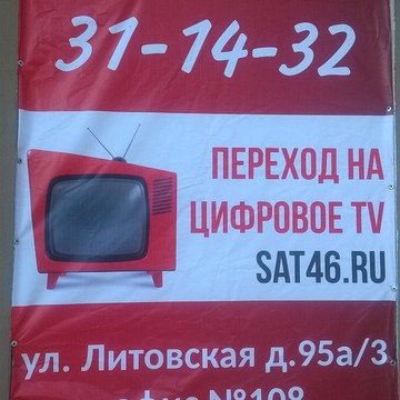 Компания Единый Центр цифрового телевидения на Литовской улице фото 1