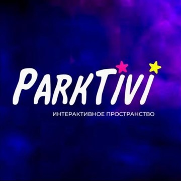 ПаркТиви фото 1