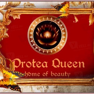 &quot;Protea Queen&quot; Дом красоты фото 1