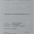 Фотография специалиста Колпаков Станислав Васильевич