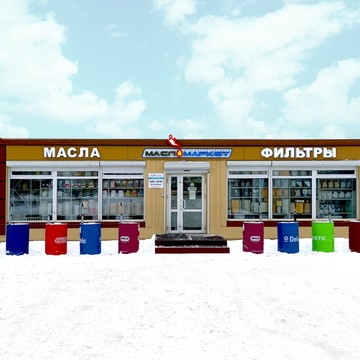 Автомагазин МаслоМаркет на ул. 2-я Солнечная, 49В фото 1