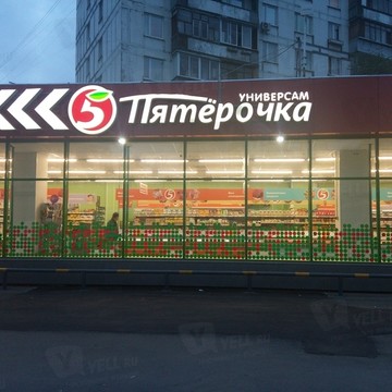 Пятерочка на Бабушкинской (ул Изумрудная) фото 2