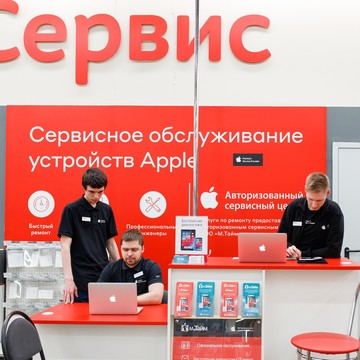Авторизованный сервисный центр техники Apple М.Тайм на улице Малиновского фото 2