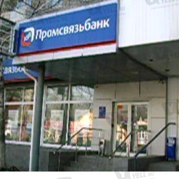 ОАО Банкомат, Промсвязьбанк на проспекте Энтузиастов фото 1