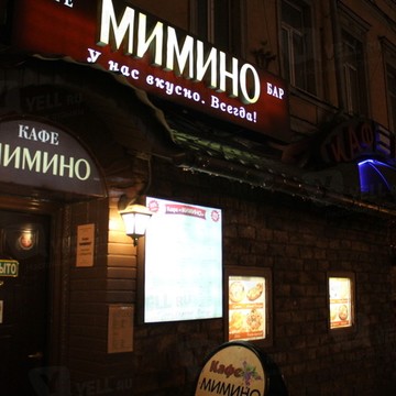 Мимино на Белорусской фото 1