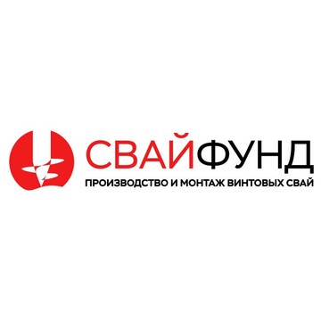 СвайФунд фото 1