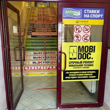 Сервисный центр Mobi-Doc (метро Коньково) фото 3