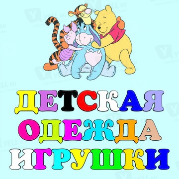 Детский Рим фото 1