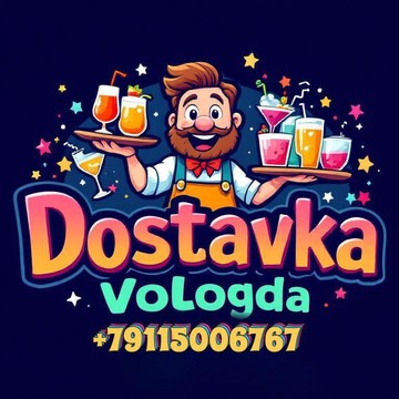 Алкодоставка PUB Вологда +7-911-500-67-67 круглосуточно фото 2