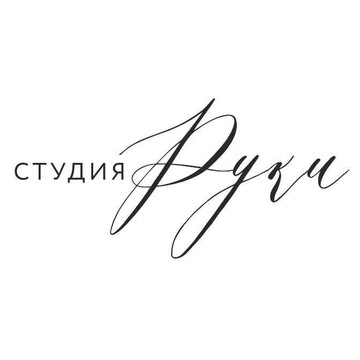 Студия массажа и эстетической косметологии Руки фото 1