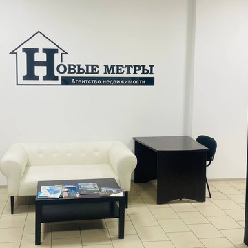 Агентство недвижимости Новые Метры фото 3