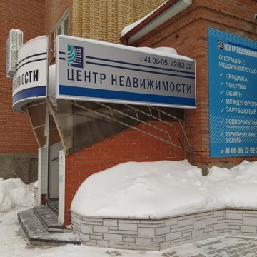 ЦЕНТР НЕДВИЖИМОСТИ в переулке Радищева фото 1