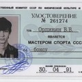 Фотография специалиста Ординян Вячеслав Васильевич
