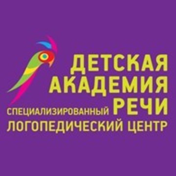 Логопедический центр Детская академия речи на Новочерёмушкинской улице фото 1
