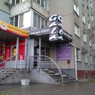 Центр массажа на улице Карла Маркса фото 2