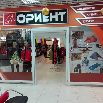 ориент на проспекте Генерала Тюленева фото 1