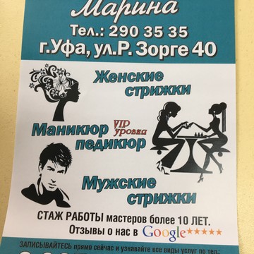 Марина на улице Рихарда Зорге фото 2