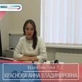 Фотография специалиста Краснова Анна Владимировна