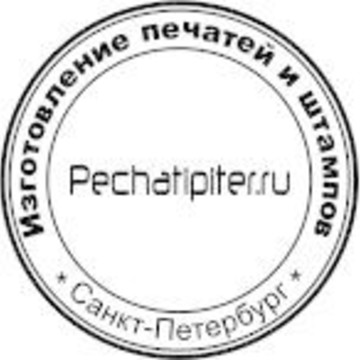 Печатипитер.ру фото 1