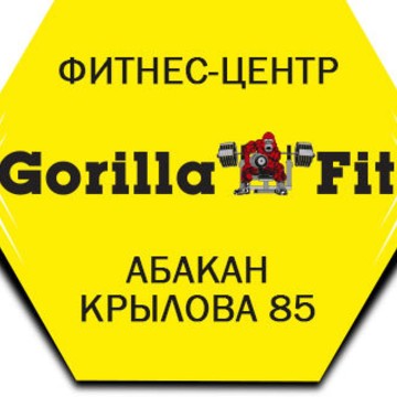 Фитнес-центр Gorilla-Fit на улице Крылова фото 1