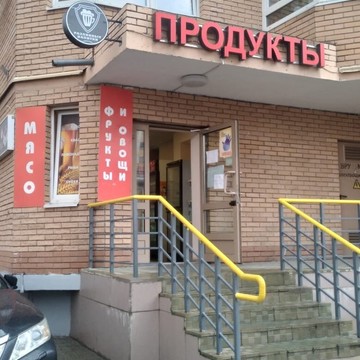 Магазин Мясо Свежее фото 3