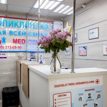 Медицинский центр МедСемья в Северном Орехово-Борисово фото 1