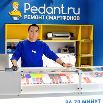 Сервисный центр Pedant.ru фото 2