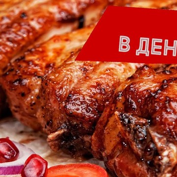 Служба доставки готовых блюд Шашлычный Дом фото 1