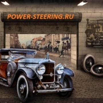 Power Steering фото 1