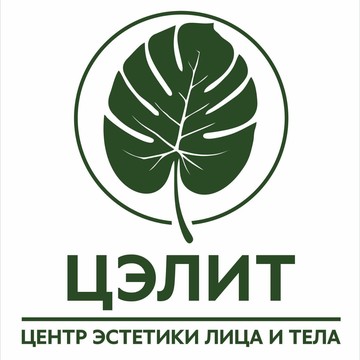 Центр эстетики лица и тела Цэлит фото 3