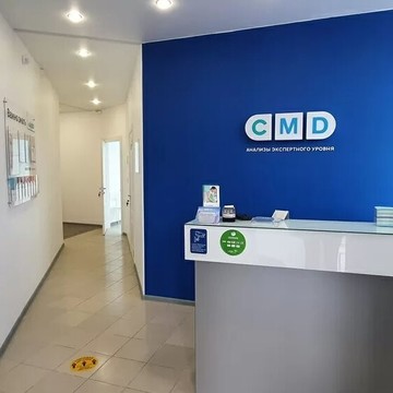 Центр молекулярной диагностики CMD в Серпухове фото 2