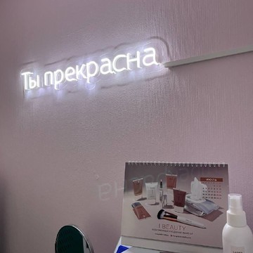 Клиника аппаратной косметологии Laser Love на улице Николаева фото 2