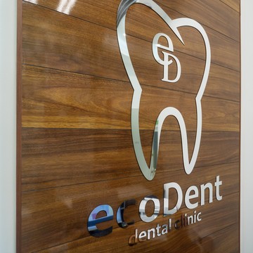 Стоматологическая клиника EcoDent фото 3