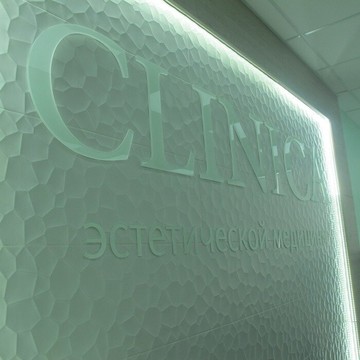 Медицинский центр Clinica фото 2