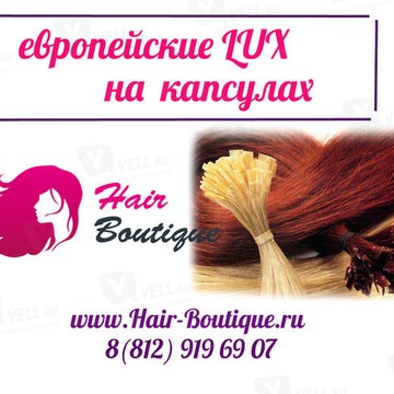 Магазин накладных волос Hair Boutique в Верх-Исетском районе фото 1